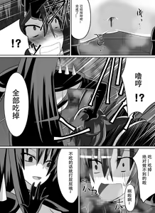 Page 51 of Benigami no Messatsuki ~Teki Onna ni Juurin Sareru Kouketsu Shoujo~ - preview thumbnail