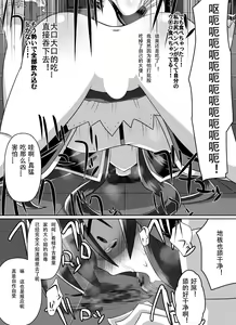 Page 53 of Benigami no Messatsuki ~Teki Onna ni Juurin Sareru Kouketsu Shoujo~ - preview thumbnail