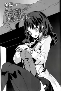 Page 11 of HEAD SHOT STILL ALIVE File.01 - preview thumbnail