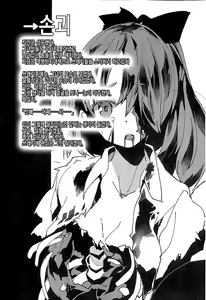 Page 16 of HEAD SHOT STILL ALIVE File.01 - preview thumbnail