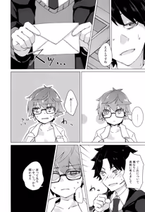 Page 19 of Andersen to hatsu ecchi purei suru hon. - preview thumbnail