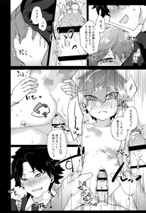 Page 27 of Andersen to hatsu ecchi purei suru hon. - preview thumbnail
