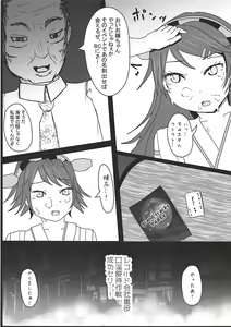 Page 16 of Haruna wa Zettai ni R-POP ni nanka Hamarimasen! - preview thumbnail
