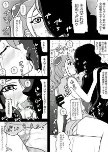 Page 3 of Sennou Kairaku Egao ~Yuzu Hen #1~ - preview thumbnail