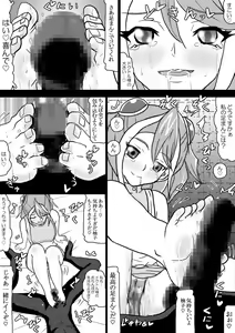 Page 8 of Sennou Kairaku Egao ~Yuzu Hen #1~ - preview thumbnail