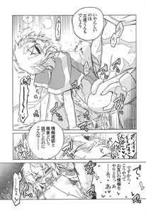 Page 104 of Yuya Gayoi - preview thumbnail