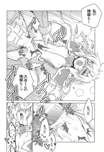 Page 105 of Yuya Gayoi - preview thumbnail