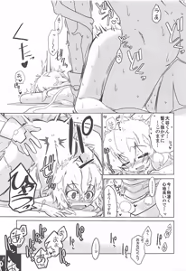 Page 116 of Yuya Gayoi - preview thumbnail