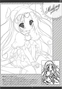 Page 16 of Uchi no Ako ga Konna ni Seichouki na Wake ga Nai! - preview thumbnail