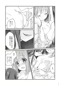 Page 10 of Suzunone - preview thumbnail
