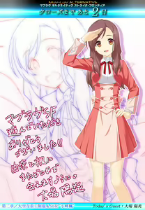 Page 4 of Muv-Luv - Strike Frontier - Cards CGs - preview thumbnail