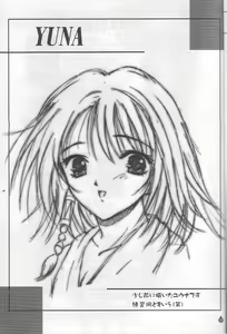 Page 12 of Virgin Emotion IV - preview thumbnail