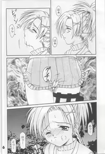 Page 15 of Virgin Emotion IV - preview thumbnail