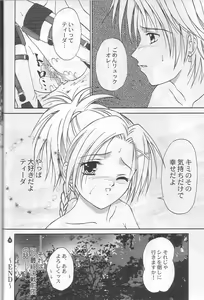 Page 27 of Virgin Emotion IV - preview thumbnail