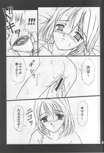 Page 8 of Virgin Emotion IV - preview thumbnail