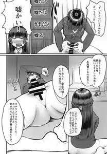 Page 5 of Tsuki ga Kirei desu ne. - preview thumbnail