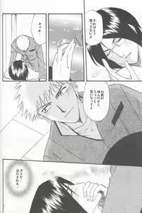 Page 26 of Celestial Blue - preview thumbnail
