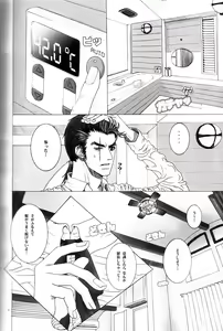 Page 31 of Inside Passion - preview thumbnail