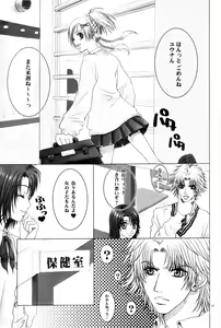 Page 6 of Inside Passion - preview thumbnail