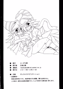Page 18 of GAGAGA Carnival - preview thumbnail