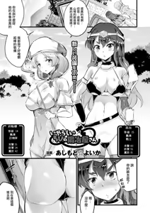 Page 2 of Iyarashii Chibi no Kajiya-san - preview thumbnail