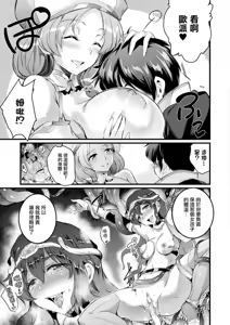 Page 10 of Iyarashii Chibi no Kajiya-san - preview thumbnail