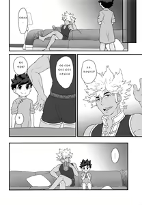 Page 12 of Koi no Shibire Wana | 사랑의 마비 덫 - preview thumbnail