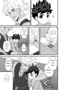 Page 13 of Koi no Shibire Wana | 사랑의 마비 덫 - preview thumbnail