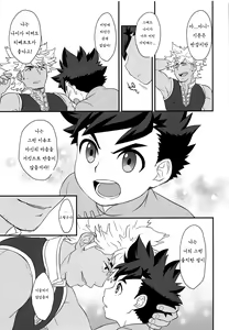 Page 15 of Koi no Shibire Wana | 사랑의 마비 덫 - preview thumbnail