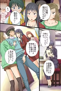 Page 16 of Itsudemo Dokodemo Onnanoko Ni Kodane Wo Chunyusuru Koto Ga Mitomerareta Sekai - preview thumbnail