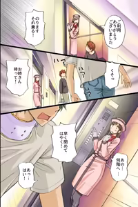 Page 34 of Itsudemo Dokodemo Onnanoko Ni Kodane Wo Chunyusuru Koto Ga Mitomerareta Sekai - preview thumbnail