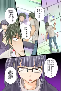 Page 37 of Itsudemo Dokodemo Onnanoko Ni Kodane Wo Chunyusuru Koto Ga Mitomerareta Sekai - preview thumbnail