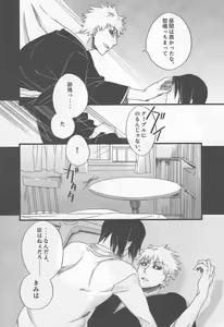 Page 40 of Tsukiyo no Othello - Chase the Day & Night - preview thumbnail