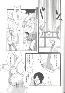 Page 5 of Tsukiyo no Othello - Chase the Day & Night - preview thumbnail