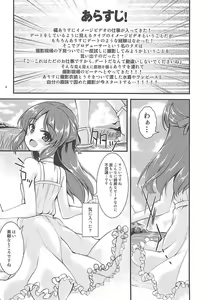 Page 3 of Tachibana Arisu no Image Video Taikenki - preview thumbnail