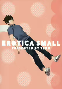 Page 24 of Erotica Smell - preview thumbnail