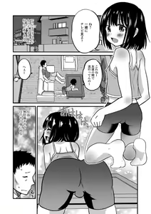 Page 3 of Gekkan Web Otoko no Ko-llection! S Vol. 27 - preview thumbnail