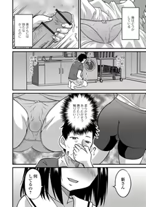 Page 7 of Gekkan Web Otoko no Ko-llection! S Vol. 27 - preview thumbnail