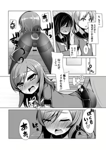 Page 79 of Gekkan Web Otoko no Ko-llection! S Vol. 27 - preview thumbnail