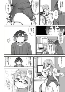 Page 83 of Gekkan Web Otoko no Ko-llection! S Vol. 27 - preview thumbnail