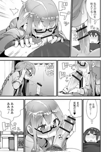 Page 90 of Gekkan Web Otoko no Ko-llection! S Vol. 27 - preview thumbnail