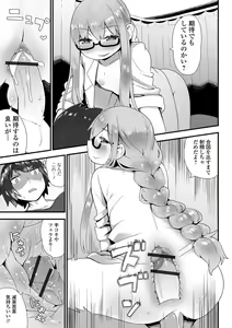 Page 92 of Gekkan Web Otoko no Ko-llection! S Vol. 27 - preview thumbnail