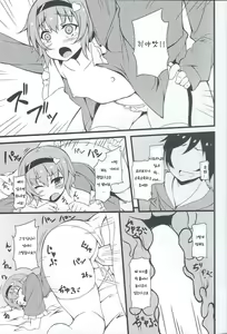 Page 14 of Onegai shimasu Satori-sama | 부탁해요 사토리님 - preview thumbnail