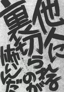 Page 117 of Kyoudai Renka 5 - preview thumbnail