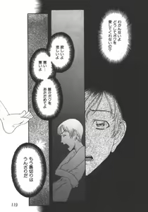 Page 119 of Kyoudai Renka 5 - preview thumbnail