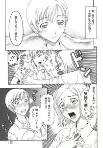 Page 123 of Kyoudai Renka 5 - preview thumbnail