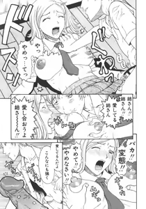 Page 125 of Kyoudai Renka 5 - preview thumbnail