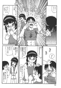 Page 14 of Kyoudai Renka 5 - preview thumbnail