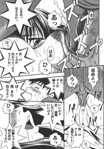 Page 165 of Kyoudai Renka 5 - preview thumbnail