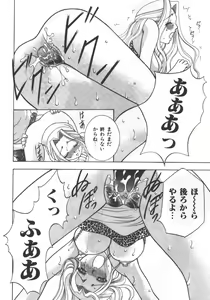 Page 212 of Kyoudai Renka 5 - preview thumbnail